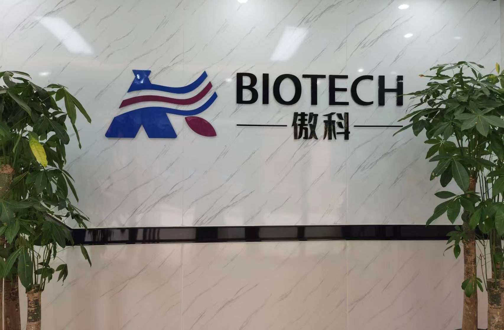Çin AK Biotech Co.,Ltd şirket Profili